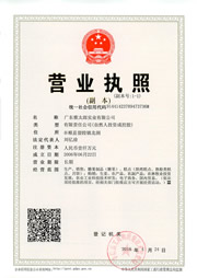 營業(yè)執(zhí)照